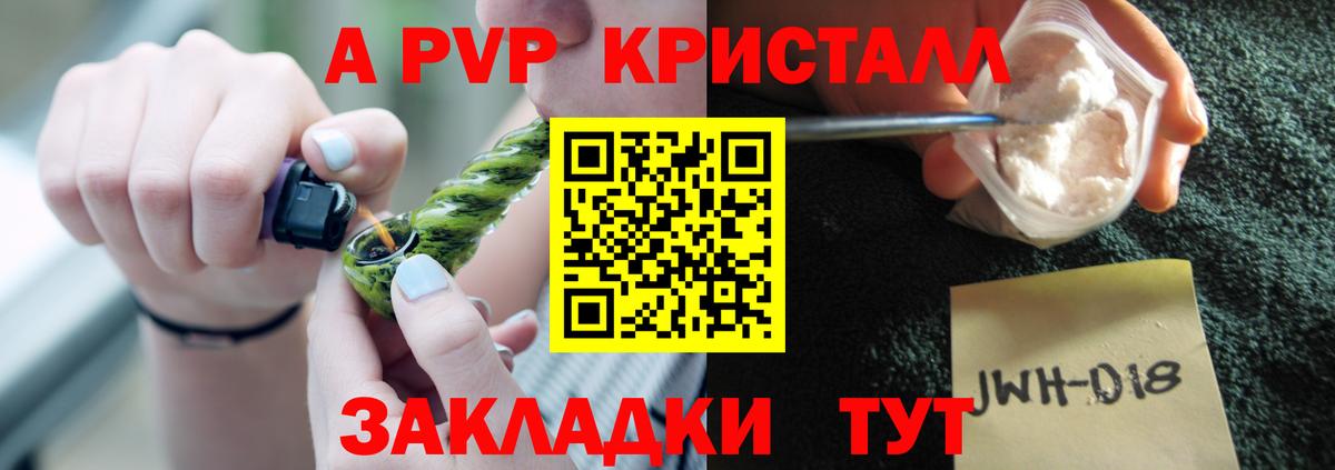 Alpha PVP VHQ Краснокаменск