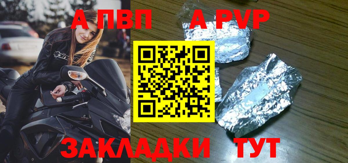 Краснокаменск  A-PVP кристаллы  A PVP крисы CK  Alpha-PVP VHQ  A PVP  купить   Вход с VPN 