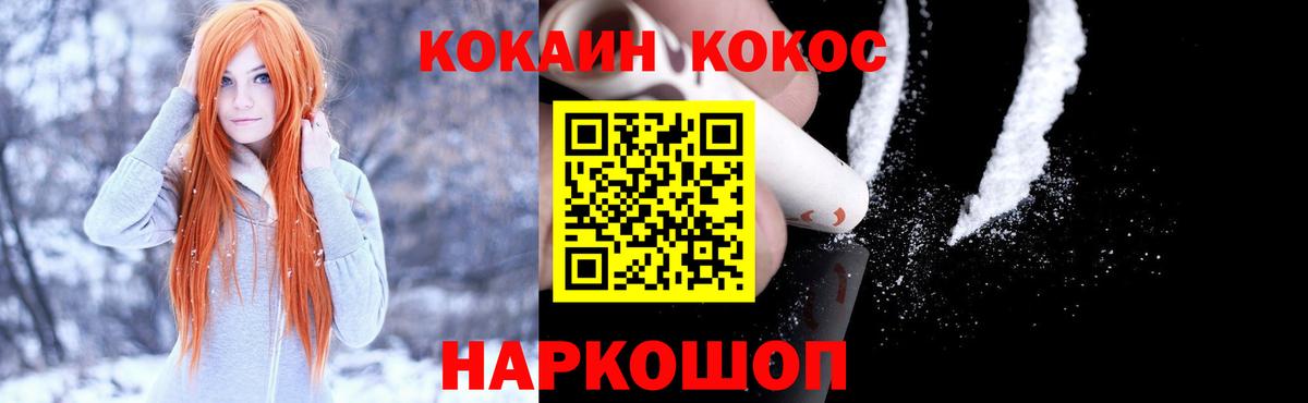 COCAIN Боливия Краснокаменск