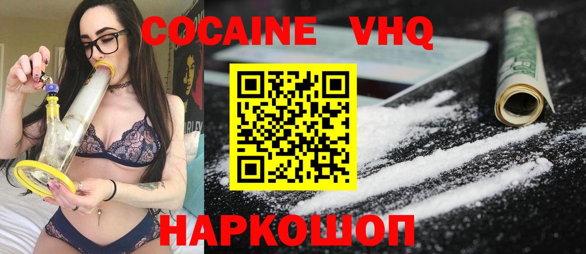 Краснокаменск  COCAIN Columbia  Вход с VPN  COCAIN Колумбийский 