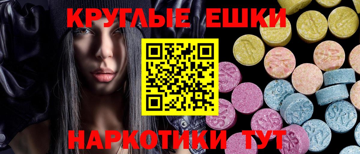 Экстази 300 mg Краснокаменск