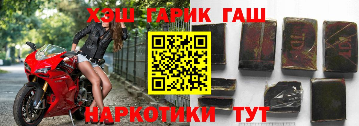 Краснокаменск  ГАШИШ  ГАШ 40% ТГК  Вход с VPN  Гашиш гарик 