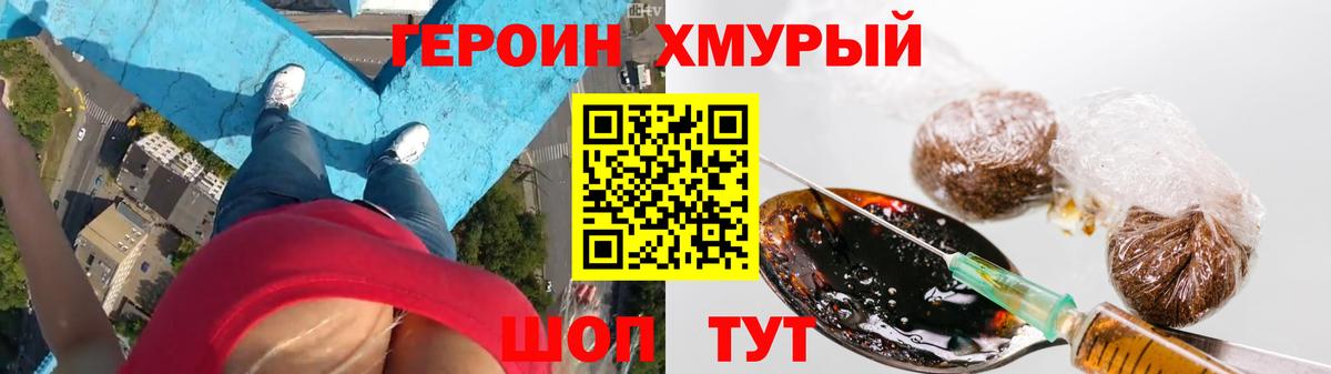 ГЕРОИН гречка  Вход с VPN  Краснокаменск 