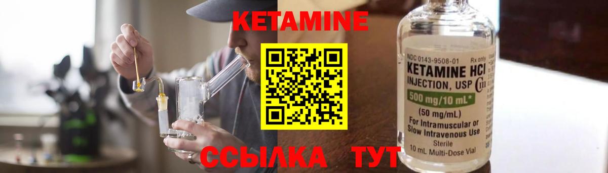 Кетамин VHQ  Вход с VPN  Краснокаменск  Кетамин VHQ 