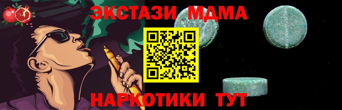 МДМА молли  Вход с VPN  Краснокаменск  МДМА кристаллы 