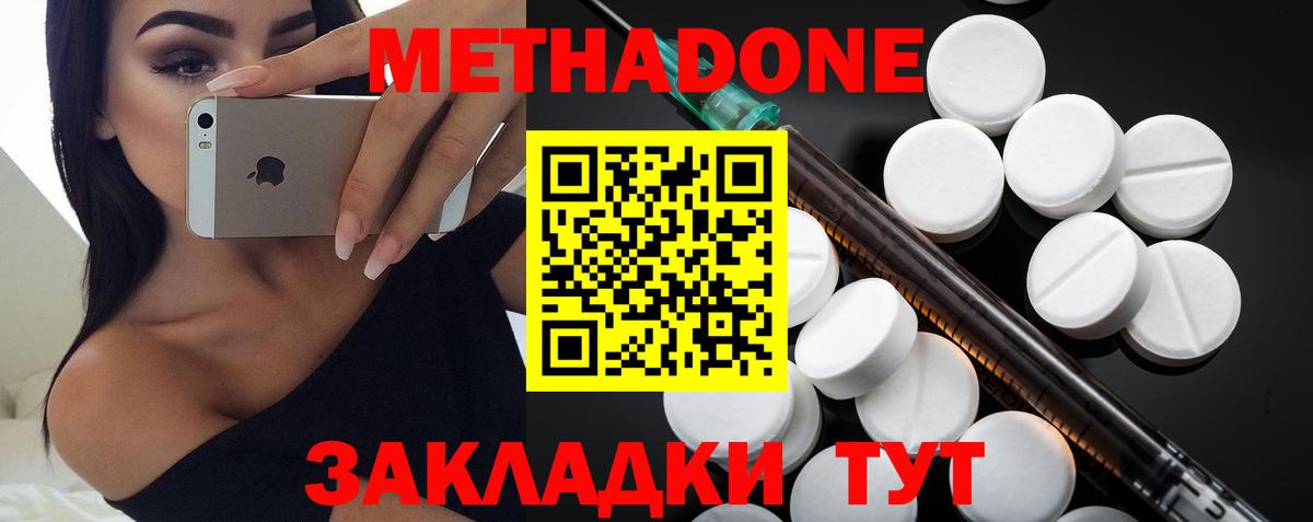 Метадон VHQ  Метадон мёд  мега как зайти  Вход с VPN  Краснокаменск 