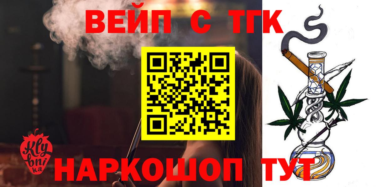 где найти наркотики  ТГК жижа  Вход с VPN  Краснокаменск  ТГК жижа 