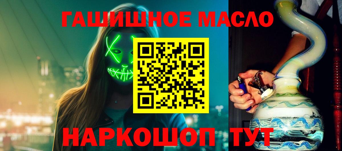 ТГК Wax Краснокаменск
